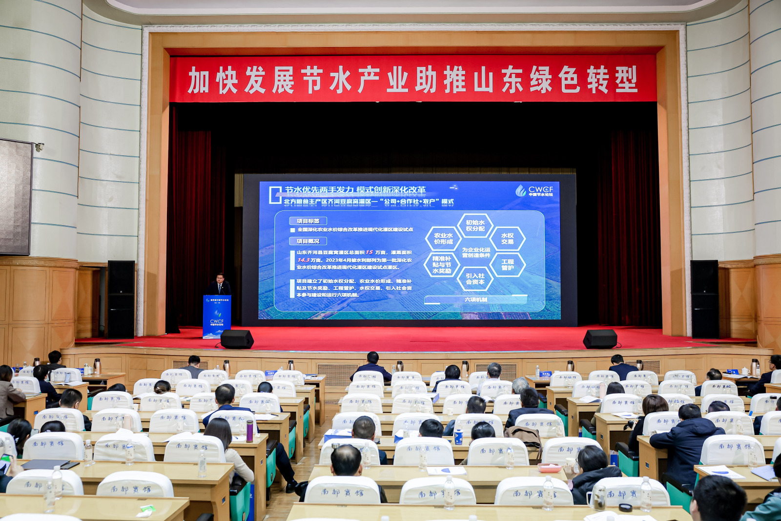专题论坛五：加速生长节水工业 助推山东绿色转型 - 威廉希尔williamhill新闻 - 新闻中心 - 节水,农业,生长,山东省,生水,用水,使用,水工业,通过