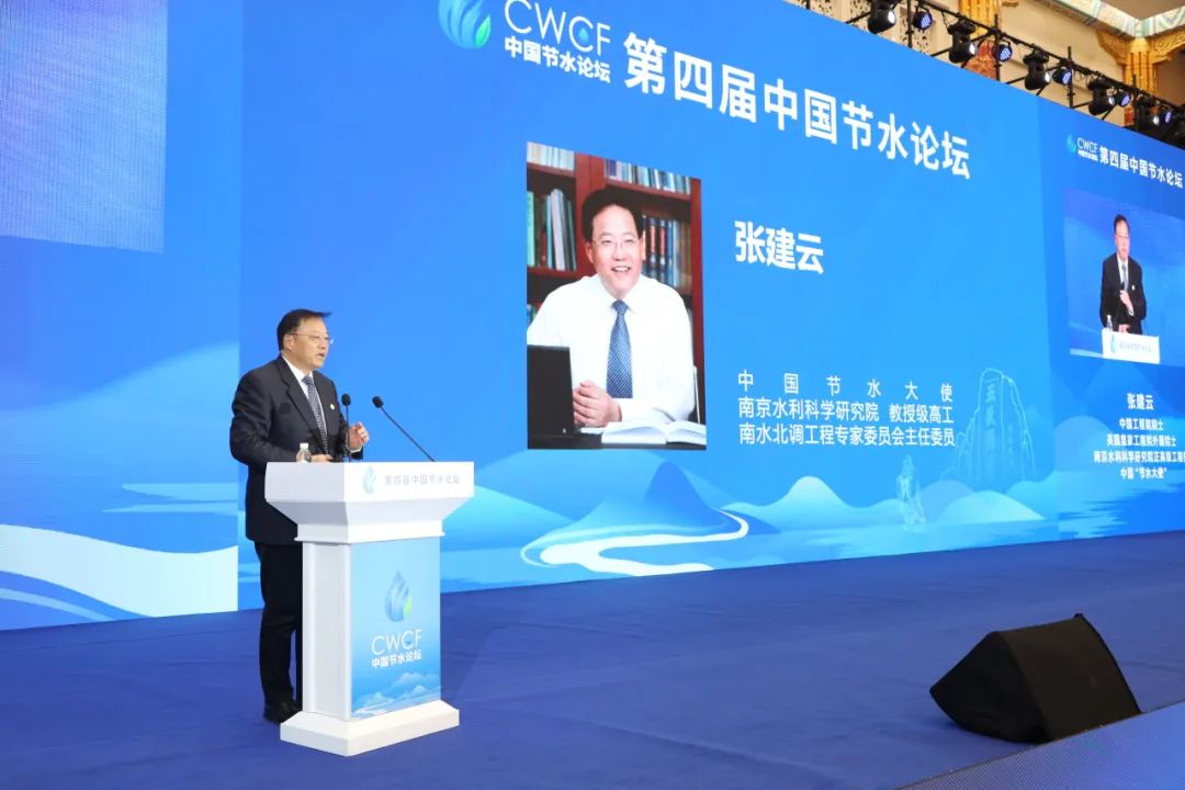 第四届中国节水论坛：节水与黄河流域高质量生长 - 威廉希尔williamhill新闻 - 新闻中心 - 节水,农业,生长,水资源,高质量,河流,用水,山东