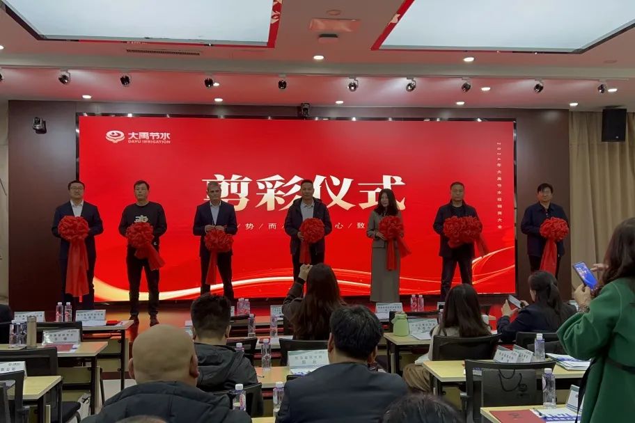 威廉希尔williamhill动态| 威廉希尔williamhill节水2024 年经销商大会圆满召开，，，，共启农业节水新征程 - 威廉希尔williamhill新闻 - 新闻中心 - 威廉希尔williamhill,节水,经销商,集团,生长,农业,大会,装备,圆满