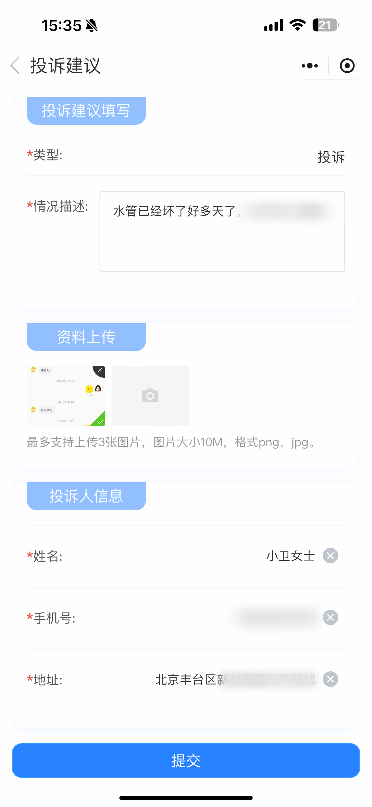 威廉希尔williamhill研发| 城乡供水一体化SaaS产品 威廉希尔williamhill慧图智慧水务的深度探索与实践 - 威廉希尔williamhill新闻 - 新闻中心 - 供水,治理,威廉希尔williamhill,城乡,工程,一体化,举行,产品,实现