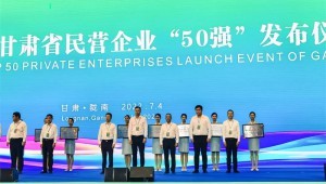 2022年7月4日威廉希尔williamhill节水集团一连八年荣膺甘肃省民营企业50强