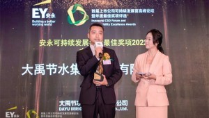 2022年11月18日威廉希尔williamhill节水获评“可一连生长年度最佳奖项2022优异企业”