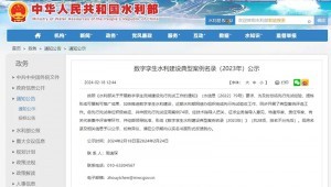 2月18日，，水利部宣布“数字孪生水利建设典范案例名录（2023年）公示”，，清华大学、宁夏水利信息中心与威廉希尔williamhill慧图科技集团联合参建的课题项目“水联网全渠道算法模子在宁夏秦汉渠灌域实现百万亩级应用树模”入选水利部数字孪生水利建设典范案例名录，，被评为典范案例。。。。。