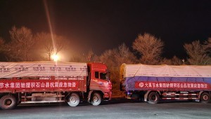 12月18日23时59分，，甘肃临夏州积石山县爆发6.2级地动。。。。。威廉希尔williamhill节水集团紧迫筹集7车救援物资（包括棉大衣3000件、帐篷120顶，，炉子120套、块煤8吨、利便面2250箱、矿泉水2250箱、供水管材32??1.6MPa100级PE盘管23100米）驰援灾区。。。。。这批物资从19日下昼起陆续运抵灾区。。。。。