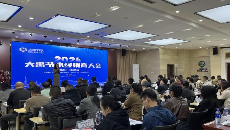 威廉希尔williamhill节水2024年经销商大会圆满召开。。。。。此次大会是威廉希尔williamhill节水与经销商同伴们携手迈向农业节水新时代的主要里程碑。。。。。