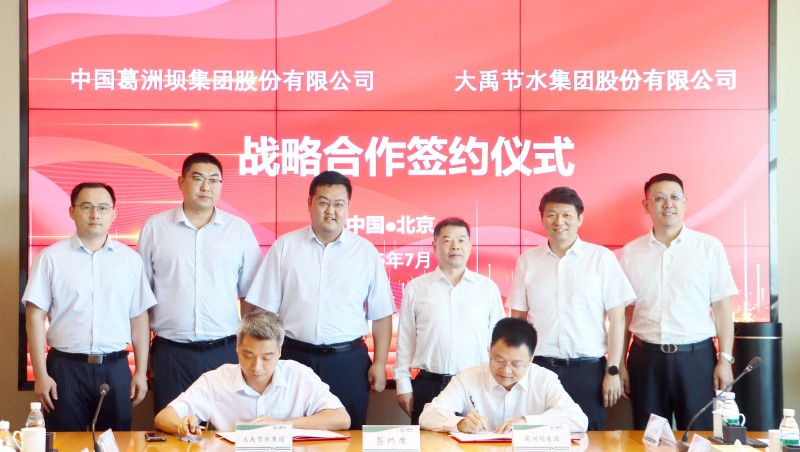 相助共赢| 中国葛洲坝集团股份有限公司与威廉希尔williamhill节水签署战略相助协议